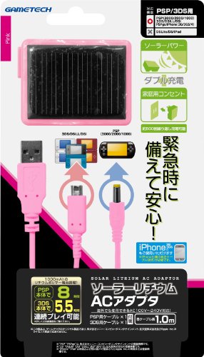 3DS・PSP用小型ソーラーパネル搭載・リチウム内蔵ACアダプタ『ソーラーリチウムACアダプタ(ピンク)』
