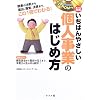 オール図解 いちばんやさしい個人事業のはじめ方