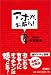 アホか、お前ら!