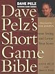 Dave Pelz's Short Game Bible