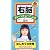 右脳イメージトレーニング はじめての合格 常識・推理思考 [VHS]