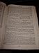 French Scofield Study Bible / La Sainte Bible avec les commentaires de C.I.Scofield et guide d'etude biblique / Chaine de references / Concordance / Atlas Biblique / Louis Segond 1979