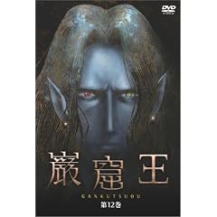 巌窟王 第12巻 巌窟王 第12巻