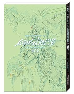 ヱヴァンゲリヲン新劇場版 : Q アニメーション原画集 下巻