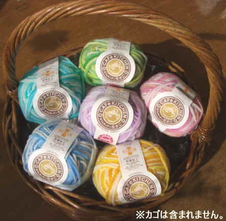 【横田】ダルマ　アクリル毛糸　カフェキッチン花かご各色1玉入6玉セット （手編み毛糸）