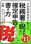 ���Ŗ���������������@�Ŗ������ɂ܂�Ȃ��m��\���̏������@�Q�O�P�P�N�� (YELL books)