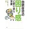 ���猻��ɂ���l�ɐ�΂��X�X���̖{