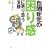 ���ǎ��̍��芴�Ɋ��Y���x�� (�w���̃q���[�}���P�A�u�b�N�X)