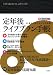 書き込み式 定年後ライフプラン手帳