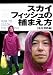 DVD : スカイフィッシュの捕まえ方 ~板尾創路編~ [DVD]