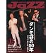 JAZZ JAPAN Vol.15
