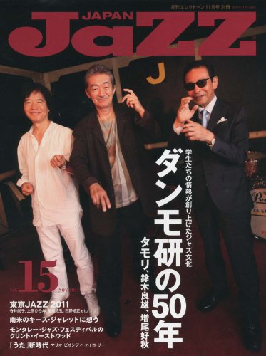 JAZZ JAPAN Vol.15