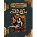 Magic Item Compendium (D&D) (Dungeons & Dragons)