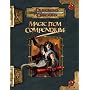 Magic Item Compendium (D&D) (Dungeons & Dragons)