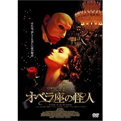 オペラ座の怪人 通常版