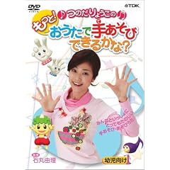 �̂���傤���́u������!�������Ŏ肠���тł��邩��?�v [DVD]