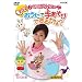 �̂���傤���́u������!�������Ŏ肠���тł��邩��?�v [DVD]