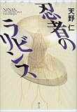 忍者のラビリンス