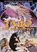 Search : Taro the Dragon Boy