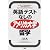 英語テストなしのアメリカ大学留学