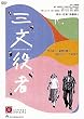�O������ ���ʕ� [DVD]