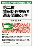 񏈗Zp҉ߋ&́q2000NŁroX͂̕ƊwKʂőɂOꂵ
