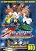 Cosmo Warrior Zero: Collected Edition