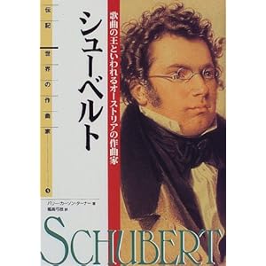 �`�L ���E�̍�ȉ�(5)�V���[�x���g�\�̋Ȃ̉��Ƃ�����I�[�X�g���A�̍�ȉ�