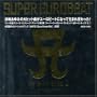 Super Eurobeat Presents: Ayu-Ro Mix 2