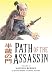 Path of the Assassin Volume 13