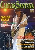 天才ギタリストカルロス・サンタナ (シンコー・ミュージック・ムック)