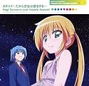 カラコイ~だから少女は恋をする~ [初回限定盤]TVアニメーション「ハヤテのごとく!!」新エンディング