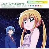 �J���R�C~�����班���͗�������~ [��������]TV�A�j���[�V�����u�n���e�̂��Ƃ�!!�v�V�G���f�B���O�O��@�i�M&����n���e starring...�ɂ��