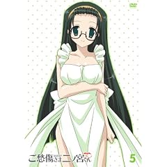 ご愁傷さま二ノ宮くん 限定版 第5巻