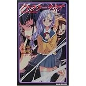アトラク=ナクア (CaRROT NOVELS)