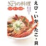 ���傤�E�����E���V�s�q15�r���сE�����E�����E�L (NHK���傤�̗���)