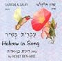 Hebrew in Song