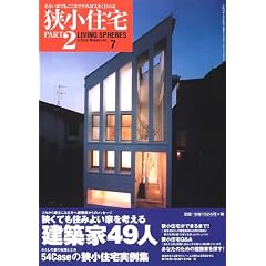 �����Z�� (Part2) (���[���h�E���b�N�\Living spheres (373))