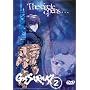 Gasaraki - The Circle Opens (Vol. 2)
