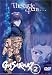 DVD : Gasaraki - The Circle Opens (Vol. 2)