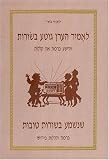 Let’s Hear Only Good News: Yiddish Blessings and Curses