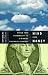 Mind over Money: Match Your Personality to a Winning Financial Strategy by John W. Schott ISBN 0316773786