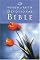 Women of Faith Devotional Bible: A Message of Grace & Hope for Every Day