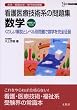 �Ō��ËZ�p�n�̖��W ���w�\���킵������ƃ��x���ʖ��Ő��w�����S���� ��w/�Z����w/���w�Z�� (�V�O�}�x�X�g)