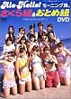 �A���n���I���[�j���O���B������g & ���Ƃߑg DVD