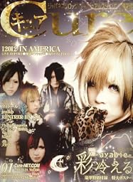 Cure(キュア) 2017年 01 月号 [雑誌]