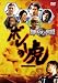 �����ѡ����å��� �ܥ졼�θ� �ǥ��쥯���������å��� [DVD]