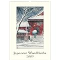 Japanese Woodblocks Cavallini 2009 Vintage Prints Wall Calendar 13 by 19 inches cream laid paper finish