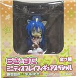 Guhico Lucky Star Mini ~2.5