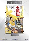UNFORGETTABLE FANTASY (DVD) HK 1985 movie (English subtitled) Frankie Chan